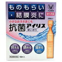 活用しよう「医療費控除制度」！ 一部の医薬品の場合、ご購入された金額がご自分と扶養家族の分も含めて年間で「合計10万円（税込）」を超えた場合、確定申告をすることにより、所得税が一部還付されたり、翌年の住民税が減額される制度があります。 対象品の情報など詳しくは厚生労働省か、最寄りの関係機関へお問い合わせください（※控除対象外の医薬品もございます）。 ◆特 長◆●「1回使いきりタイプ」ですので、いつも清潔に、ご家族みんなでご使用いただけます。●炎症を起こした目にやさしい、しみないソフトなさし心地ですから、お子様にもご使用いただけます。◆メーカー（※製造国又は原産国：日本）◆興和株式会社〒103-8433 東京都中央区日本橋本町3-4-14お客様相談センター ： 03-3279-7755受付時間 ： 9時から17時（土・日・祝日を除く）◆効果・効能◆ものもらい、結膜炎（はやり目）、眼瞼炎（まぶたのただれ）、目のかゆみ◆用法・用量◆1日3〜6回、1回2〜3滴を点眼してください。◆成　分◆スルファメトキサゾールナトリウム・・・4.0％グリチルリチン酸二カリウム・・・0.25％コンドロイチン硫酸エステルナトリウム・・・0.25％タウリン・・・0.1％ 添加物：ホウ砂、pH調節剤◆保管上の注意◆（1）直射日光の当たらない湿気の少ない涼しい所に密栓して保管してください。（2）小児の手の届かない所に保管してください。（3）他の容器に入れ替えないでください。誤用の原因になったり、品質が変わるおそれがあります。（4）使用期限をすぎた製品は、使用しないでください。 （5）容器の開封日記入欄に、開封した日付を記入してください。※その他、医薬品は使用上の注意をよく読んだ上で、それに従い適切に使用して下さい。※ページ内で特に記載が無い場合、使用期限1年以上の商品をお届けしております。【お客様へ】お薬に関するご相談がございましたら、こちらへお問い合わせください。【ご注意1】この商品はお取り寄せ商品です。ご注文されてから発送されるまで約10営業日(土日・祝を除く)いただきます。なお、商品によりましては、予定が大幅に遅れることもございますので、何卒あらかじめご了承お願いいたします。【ご注意2】お取り寄せ商品以外の商品と一緒にお買い上げの場合は、全ての商品が揃い次第の発送となりますので、ご了承下さい。※パッケージデザイン等が予告なく変更される場合もあります。※商品廃番・メーカー欠品など諸事情によりお届けできない場合がございます。商品区分：【第2類医薬品】【広告文責】株式会社メディスンプラス：0120-205-904 ※休業日 土日・祝祭日文責者名：稗圃 賢輔（管理薬剤師）【お客様へ】本商品は医薬品です。商品名に付記されてございます【リスク分類】をよくご確認の上、ご購入下さい。また、医薬品は使用上の注意をよく読んだ上で、それに従い適切に使用して下さい。※医薬品のご購入について(1)：医薬品をご購入できるのは“18歳以上の楽天会員さま”のみとなっております。※医薬品のご購入について(2)：医薬品ごとに購入数の制限を設けております。【医薬品による健康被害の救済に関する制度】医薬品副作用被害救済制度に基づき、独立行政法人 医薬品医療機器総合機構（救済制度窓口 0120-149-931）へご相談ください。【広告文責 株式会社メディスンプラス】フリーダイヤル：0120−205−904（※土日・祝祭日は休業）管理薬剤師：稗圃賢輔（薬剤師免許証 第124203号 長崎県） ※相談応需可能時間：営業時間内【お客様へ】お薬に関するご相談がございましたら、こちらへお問い合わせください。