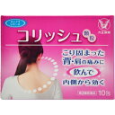 【第2類医薬品】【大正製薬】コリッシュ 10包※お取り寄せになる場合もございます