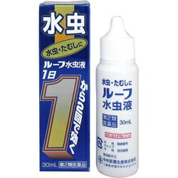 ◆特 長◆「ルーフ水虫液 30ml」は、白癬菌に対して強い抗菌作用を示すミコナゾール硝酸塩を主薬として、角質層をやわらかくして薬を浸透させやすくするサリチル酸、水虫によるかゆみや痛みをおさえるリドカイン、ジフェンヒドラミン塩酸塩、水虫による皮膚の炎症をおさえるグリチルレチン酸を配合した水虫・たむしに強いはたらきのある水虫液です。水虫・たむしは、カビ(真菌)の仲間である白癬菌が皮膚の角質層に寄生しておこる白癬症です。白癬菌は、厚くて緻密な角質層に寄生しているので、薬が浸透しにくく、また白癬菌の抵抗力が非常に強いため、治りにくい皮膚病のひとつです。医薬品。◆メーカー（※製造国又は原産国：日本）◆中外医薬生産株式会社〒518-0131 三重県伊賀市ゆめが丘7-5-5お客様相談室 0595-21-3200受付時間 ： 9：00-17：00(土、日、祝日を除く)◆使用上の注意◆●してはいけないこと（守らないと現在の症状が悪化したり、副作用が起こりやすくなる） 次の部位には使用しないこと　（1）目や目の周囲、粘膜（例えば、口腔、鼻腔、膣等）、陰のう、外陰部等。　（2）湿疹。　（3）湿潤、ただれ、亀裂や外傷のひどい患部。●相談すること1．次の人は使用前に医師、薬剤師又は登録販売者に相談すること　（1）医師の治療を受けている人。　（2）乳幼児。　（3）薬などによりアレルギー症状を起こしたことがある人。　（4）患部が顔面又は広範囲の人。　（5）患部が化膿している人。　（6）「湿疹」か「みずむし、いんきんたむし、ぜにたむし」かがはっきりしない人。（陰のうにかゆみ・ただれ等の症状がある場合は、湿疹等他の原因による場合が多い。）2．使用後、次の症状があらわれた場合は副作用の可能性があるので、直ちに使用を中止し、この文書を持って医師、薬剤師又は登録販売者に相談すること［関係部位：症状］皮膚：発疹・発赤、かゆみ、かぶれ、はれ、刺激感、落屑、ただれ、乾燥・つっぱり感、水疱3．2週間位使用しても症状がよくならない場合は使用を中止し、この文書を持って医師、薬剤師又は登録販売者に相談すること●保管及び取扱い上の注意（1）直射日光の当たらない涼しい所に密栓して保管すること。（2）小児の手の届かない所に保管すること。（3）他の容器に入れ替えないこと（誤用の原因になったり品質が変わる。）。（4）使用期限を過ぎた製品は使用しないこと。また開封後は使用期限内であってもなるべく速やかに使用すること。（5）火気に近づけないこと。（6）使用済みの容器は火中に投じないこと。（7）本剤は合成樹脂（スチロール等）を軟化したり塗料をとかしたりすることがあるので、床や家具等につかないようにすること。◆効果・効能◆みずむし、いんきんたむし、ぜにたむし◆用法・用量◆1日1〜2回、適量を患部に塗布してください。＜用法及び用量に関連する注意＞(1)患部やその周囲が汚れたまま使用しないこと。(2)目に入らないように注意すること。万一、目に入った場合には、すぐに水又はぬるま湯で洗い、直ちに眼科医の診療を受けること。(3)小児に使用させる場合には、保護者の指導監督のもとに使用させること。(4)外用にのみ使用すること。(5)定められた用法・用量を厳守すること。◆成　分◆ミコナゾール硝酸塩1.0g、サリチル酸2.0g、ジフェンヒドラミン塩酸塩2.0g、リドカイン2.5g、グリチルレチン酸1.0g添加物：l-メントール、マクロゴール、エタノール 【お客様へ】お薬に関するご相談がございましたら、こちらへお問い合わせください。 【ご注意1】この商品はお取り寄せ商品です。ご注文されてから発送されるまで約10営業日(土日・祝を除く)いただきます。 なお、商品によりましては、予定が大幅に遅れることもございますので、何卒あらかじめご了承お願いいたします。【ご注意2】お取り寄せ商品以外の商品と一緒にお買い上げの場合は、全ての商品が揃い次第の発送となりますので、ご了承下さい。 ※パッケージデザイン等が予告なく変更される場合もあります。※商品廃番・メーカー欠品など諸事情によりお届けできない場合がございます。※ご使用期限またはご賞味期限は、商品情報内に特に記載が無い場合、1年以上の商品をお届けしております。 商品区分：【第2類医薬品】【広告文責】株式会社メディスンプラス：0120-205-904 ※休業日 土日・祝祭日文責者名：稗圃 賢輔（管理薬剤師）【市販薬における医療費控除制度について】 「セルフメディケーション」とは、世界保健機関（WHO）において、 「自分自身の健康に責任を持ち、軽度な身体の不調は自分で手当てすること」...と定義されています。 ●従来の医療費控除制度 　1年間（1月1日〜12月31日）に自己負担した医療費が、自分と扶養家族の分を合わせて「合計10万円(税込)」を 　超えた場合、確定申告することにより、所得税が一部還付されたり、翌年の住民税が減額される制度のこと。 　治療のために市販されているOTC医薬品（一般用医薬品）をご購入された代金も、この医療費控除制度の 　対象となります。 ●セルフメディケーション税制（医療費控除の特例） 　同様に、厚生労働省が定めた「一部のOTC医薬品（※）」の年間購入額が「合計1万2,000円(税込)」を超えた 　場合に適用される制度のこと。 　　※一般用医薬品のうち、医療用から転用された成分を含むもの。いわゆる「スイッチOTC」。 　　　ただし、全てのスイッチOTCが控除の対象品というわけではなく、あくまで “一部のみ” なのでご注意。 　　　→【クリック】当店で販売中の「セルフメディケーション税制対象医薬品」はコチラ！ 　2017年1月1日から2021年12月31日までの間に、対象となる医薬品の 　購入費用として、年間1万2,000円(税込)を超えて支払った場合、 　その購入費用のうち「1万2,000円を超えた差額」が課税所得から 　控除される対象となります。　 　 ※対象の金額の上限は「8万8,000円(税込)＝10万円分(税込)をご購入された場合」となります。 　2017年1月からスタート（2017年分の確定申告から適用可）。 　なお、2017年分の確定申告の一般的な提出時期は「2018年2月16日から3月15日迄」です。 【解　説】━━━━━━━━━━━━━━━━━━━━━━━━━━━━━━━━━━━━━ 　つまり、これまで1年間に自己負担した医療費の合計が10万円（税込）を越えることが 　無かった方でも、“厚生労働省が指定した対象の医薬品”をご購入されている方であれば、 　合計1万2,000円(税込)から控除の適用を受けられる可能性がある・・・ということ！ 　━━━━━━━━━━━━━━━━━━━━━━━━━━━━━━━━━━━━━━━━ 【お客様へ】「具体的な減税効果」「確定申告の方法」など、その他の詳細は、最寄りの関係機関にお問い合わせください。 【お客様へ】本商品は医薬品です。 商品名に付記されてございます【リスク分類】をよくご確認の上、ご購入下さい。 また、医薬品は使用上の注意をよく読んだ上で、それに従い適切に使用して下さい。 ※医薬品のご購入について(1)：医薬品をご購入できるのは“18歳以上の楽天会員さま”のみとなっております。 ※医薬品のご購入について(2)：医薬品ごとに購入数の制限を設けております。 【医薬品による健康被害の救済に関する制度】医薬品副作用被害救済制度に基づき、独立行政法人 医薬品医療機器総合機構（救済制度窓口 0120-149-931）へご相談ください。 【広告文責 株式会社メディスンプラス】フリーダイヤル：0120−205−904（※土日・祝祭日は休業）管理薬剤師：稗圃賢輔（薬剤師免許証 第124203号 長崎県） ※相談応需可能時間：営業時間内 【お客様へ】お薬に関するご相談がございましたら、こちらへお問い合わせください。