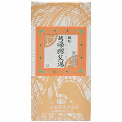 【第2類医薬品】【一元製薬】きゅう帰膠艾湯　（きゅうききょうがいとう）　1000錠 ※お取り寄せになる場合もございます【RCP】