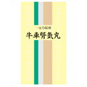 【第2類医薬品】【一元製薬】牛車腎気丸 900錠 ※お取り寄...