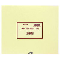 【第2類医薬品】【送料無料】【ジェーピーエス製薬】漢方顆粒－13号 香蘇散（こうそさん） 180包※お取り寄せになる場合もございます