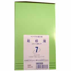 【第2類医薬品】【送料無料】【松浦漢方】葛根湯エキス細粒 300包※お取り寄せになる場合もございます【セルフメディケーション税制 対象品】