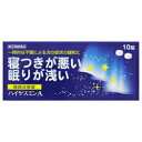 活用しよう「医療費控除制度」！ 一部の医薬品の場合、ご購入された金額がご自分と扶養家族の分も含めて年間で「合計10万円（税込）」を超えた場合、確定申告をすることにより、所得税が一部還付されたり、翌年の住民税が減額される制度があります。 対象品の情報など詳しくは厚生労働省か、最寄りの関係機関へお問い合わせください（※控除対象外の医薬品もございます）。 ◆特 長◆ 錠剤タイプの睡眠改善薬（指定2類医薬品）。 寝つきが悪い、眠りが浅いといった一時的な不眠症状の緩和に効果のある医薬品です。 ジフェンヒドラミン塩酸塩、配合。使用上の注意をよく読んでご使用ください。 ◆メーカー（※製造国又は原産国：日本）◆福地製薬株式会社〒529-1606 滋賀県蒲生郡日野町寺尻824番地お問い合わせ先 ： 0748-52-2323（代）受付時間 ： 9時から17時（土・日・祝日を除く）◆効果・効能◆ 一時的な不眠の次の症状の緩和：寝つきが悪い、眠りが浅い ◆用法・用量◆ 大人（15才以上）1回2錠。1日1回就寝前に服用してください。 ※15才以下の方は使用しないでください。 ※服用後、乗物又は機械類の運転操作をしないでください。 ※その他、使用上の注意をよくお読みください。 ◆成分・分量◆ 1回量（2錠）中 ：ジフェンヒドラミン塩酸塩 50mg ◆保管上の注意◆ （1）直射日光の当たらない湿気の少ない涼しい所に密栓して保管してください。 （2）小児の手の届かない所に保管してください。 （3）他の容器に入れ替えないでください。誤用の原因になったり、品質が変わるおそれがあります。 （4）使用期限をすぎた製品は、使用しないでください。 （5）容器の開封日記入欄に、開封した日付を記入してください。 ※その他、医薬品は使用上の注意をよく読んだ上で、それに従い適切に使用して下さい。※ページ内で特に記載が無い場合、使用期限1年以上の商品をお届けしております。 【お客様へ】お薬に関するご相談がございましたら、こちらへお問い合わせください。 【ご注意1】この商品はお取り寄せ商品です。ご注文されてから発送されるまで約10営業日(土日・祝を除く)いただきます。 なお、商品によりましては、予定が大幅に遅れることもございますので、何卒あらかじめご了承お願いいたします。【ご注意2】お取り寄せ商品以外の商品と一緒にお買い上げの場合は、全ての商品が揃い次第の発送となりますので、ご了承下さい。 ※パッケージデザイン等が予告なく変更される場合もあります。※商品廃番・メーカー欠品など諸事情によりお届けできない場合がございます。 商品区分：【第(2)類医薬品】【広告文責】株式会社メディスンプラス：0120-205-904 ※休業日 土日・祝祭日文責者名：稗圃 賢輔（管理薬剤師）【お客様へ】本商品は医薬品です。 商品名に付記されてございます【リスク分類】をよくご確認の上、ご購入下さい。 また、医薬品は使用上の注意をよく読んだ上で、それに従い適切に使用して下さい。 ※医薬品のご購入について(1)：医薬品をご購入できるのは“18歳以上の楽天会員さま”のみとなっております。 ※医薬品のご購入について(2)：医薬品ごとに購入数の制限を設けております。 【医薬品による健康被害の救済に関する制度】医薬品副作用被害救済制度に基づき、独立行政法人 医薬品医療機器総合機構（救済制度窓口 0120-149-931）へご相談ください。 【広告文責 株式会社メディスンプラス】フリーダイヤル：0120−205−904（※土日・祝祭日は休業）管理薬剤師：稗圃賢輔（薬剤師免許証 第124203号 長崎県） ※相談応需可能時間：営業時間内 【お客様へ】お薬に関するご相談がございましたら、こちらへお問い合わせください。