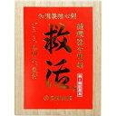 【第2類医薬品】【天真堂製薬】救活　180粒 ※お取り寄せになる場合もございます【RCP】