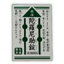 【第3類医薬品】【天真堂製薬】救活 陀羅尼助錠 18錠 ※お取り寄せになる場合もございます