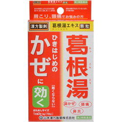 活用しよう「医療費控除制度」！ 一部の医薬品の場合、ご購入された金額がご自分と扶養家族の分も含めて年間で「合計10万円（税込）」を超えた場合、確定申告をすることにより、所得税が一部還付されたり、翌年の住民税が減額される制度があります。 対象品の情報など詳しくは厚生労働省か、最寄りの関係機関へお問い合わせください（※控除対象外の医薬品もございます）。 ◆特 長◆「山本漢方 葛根湯エキス顆粒 2g×10包」は、ひきはじめのかぜに効く漢方製剤です。葛根湯は、漢方薬の原典である、中国の医書「傷寒論」でもっともよく知られている薬方の一つです。感冒、頭痛、肩こり、筋肉痛などの症状に効果があります。医薬品。◆メーカー（※製造国又は原産国：日本）◆山本漢方製薬株式会社〒485-0035 愛知県小牧市多気東町157番地お問い合わせ窓口 ： 0568-73-3131受付時間 ： 9時から17時（土・日・祝日を除く）◆効果・効能◆体力中等度以上のものの次の諸症：感冒の初期(汗をかいていないもの)、鼻かぜ、鼻炎、頭痛、肩こり、筋肉痛、手や肩の痛み◆用法・用量◆次の量を1日3回食前又は食間に水又は白湯にて服用年齢1回量1日服用回数大人(15歳以上)1包(2.0g)：3回7歳以上15歳未満2/3包：3回7歳未満服用しないこと◆成　分◆大人1日の服用量3包(6g)中日本薬局方カッコン：4.0g日本薬局方タイソウ：2.0g日本薬局方シャクヤク：1.5g日本薬局方ショウキョウ：0.5g日本薬局方マオウ：2.0g日本薬局方ケイヒ：1.5g日本薬局方カンゾウ：1.0g上記生薬より得た葛根湯乾燥エキス3.0gを含む添加物としてトウモロコシデンプン、メタケイ酸アルミン酸マグネシウム、ステアリン酸マグネシウムを含有します。◆保管上の注意◆ （1）直射日光の当たらない湿気の少ない涼しい所に密栓して保管してください。 （2）小児の手の届かない所に保管してください。 （3）他の容器に入れ替えないでください。誤用の原因になったり、品質が変わるおそれがあります。 （4）使用期限をすぎた製品は、使用しないでください。 （5）容器の開封日記入欄に、開封した日付を記入してください。 ※その他、医薬品は使用上の注意をよく読んだ上で、それに従い適切に使用して下さい。※ページ内で特に記載が無い場合、使用期限1年以上の商品をお届けしております。 【お客様へ】お薬に関するご相談がございましたら、こちらへお問い合わせください。 【ご注意1】この商品はお取り寄せ商品です。ご注文されてから発送されるまで約10営業日(土日・祝を除く)いただきます。 なお、商品によりましては、予定が大幅に遅れることもございますので、何卒あらかじめご了承お願いいたします。【ご注意2】お取り寄せ商品以外の商品と一緒にお買い上げの場合は、全ての商品が揃い次第の発送となりますので、ご了承下さい。 ※パッケージデザイン等が予告なく変更される場合もあります。※商品廃番・メーカー欠品など諸事情によりお届けできない場合がございます。 商品区分：【第2類医薬品】【広告文責】株式会社メディスンプラス：0120-205-904 ※休業日 土日・祝祭日文責者名：稗圃 賢輔（管理薬剤師）【市販薬における医療費控除制度について】 「セルフメディケーション」とは、世界保健機関（WHO）において、 「自分自身の健康に責任を持ち、軽度な身体の不調は自分で手当てすること」...と定義されています。 ●従来の医療費控除制度 　1年間（1月1日〜12月31日）に自己負担した医療費が、自分と扶養家族の分を合わせて「合計10万円(税込)」を 　超えた場合、確定申告することにより、所得税が一部還付されたり、翌年の住民税が減額される制度のこと。 　治療のために市販されているOTC医薬品（一般用医薬品）をご購入された代金も、この医療費控除制度の 　対象となります。 ●セルフメディケーション税制（医療費控除の特例） 　同様に、厚生労働省が定めた「一部のOTC医薬品（※）」の年間購入額が「合計1万2,000円(税込)」を超えた 　場合に適用される制度のこと。 　　※一般用医薬品のうち、医療用から転用された成分を含むもの。いわゆる「スイッチOTC」。 　　　ただし、全てのスイッチOTCが控除の対象品というわけではなく、あくまで “一部のみ” なのでご注意。 　　　→【クリック】当店で販売中の「セルフメディケーション税制対象医薬品」はコチラ！ 　2017年1月1日から2021年12月31日までの間に、対象となる医薬品の 　購入費用として、年間1万2,000円(税込)を超えて支払った場合、 　その購入費用のうち「1万2,000円を超えた差額」が課税所得から 　控除される対象となります。　 　 ※対象の金額の上限は「8万8,000円(税込)＝10万円分(税込)をご購入された場合」となります。 　2017年1月からスタート（2017年分の確定申告から適用可）。 　なお、2017年分の確定申告の一般的な提出時期は「2018年2月16日から3月15日迄」です。 【解　説】━━━━━━━━━━━━━━━━━━━━━━━━━━━━━━━━━━━━━ 　つまり、これまで1年間に自己負担した医療費の合計が10万円（税込）を越えることが 　無かった方でも、“厚生労働省が指定した対象の医薬品”をご購入されている方であれば、 　合計1万2,000円(税込)から控除の適用を受けられる可能性がある・・・ということ！ 　━━━━━━━━━━━━━━━━━━━━━━━━━━━━━━━━━━━━━━━━ 【お客様へ】「具体的な減税効果」「確定申告の方法」など、その他の詳細は、最寄りの関係機関にお問い合わせください。 【お客様へ】本商品は医薬品です。 商品名に付記されてございます【リスク分類】をよくご確認の上、ご購入下さい。 また、医薬品は使用上の注意をよく読んだ上で、それに従い適切に使用して下さい。 ※医薬品のご購入について(1)：医薬品をご購入できるのは“18歳以上の楽天会員さま”のみとなっております。 ※医薬品のご購入について(2)：医薬品ごとに購入数の制限を設けております。 【医薬品による健康被害の救済に関する制度】医薬品副作用被害救済制度に基づき、独立行政法人 医薬品医療機器総合機構（救済制度窓口 0120-149-931）へご相談ください。 【広告文責 株式会社メディスンプラス】フリーダイヤル：0120−205−904（※土日・祝祭日は休業）管理薬剤師：稗圃賢輔（薬剤師免許証 第124203号 長崎県） ※相談応需可能時間：営業時間内 【お客様へ】お薬に関するご相談がございましたら、こちらへお問い合わせください。