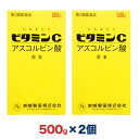 【第3類医薬品】【2個セット】【岩城製薬】アスコルビン酸ビタミンC原末 500g