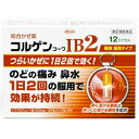 ◆特 長◆本剤は、有効成分の溶け出し方をコントロールした製剤です。カプセルの中は溶け方が違う2種類の顆粒剤の組み合わせになっていて、服用するとまず先にオレンジ色の顆粒が溶けて効きめをあらわし、ゆっくり溶ける白色の顆粒があとから効きめをあらわします。また、1日2回の服用で効きめをあらわすよう、炎症に対してすぐれた効きめを持つイブプロフェンや鼻汁抑制作用を持つヨウ化イソプロパミドなど、かぜに効く6つの成分を効果的に処方してあります。医薬品。使用上の注意・してはいけないこと(守らないと現在の症状が悪化したり、副作用・事故が起こりやすくなります)次の人は服用しないでください　本剤又は本剤の成分によりアレルギー症状を起こしたことがある人。　本剤又は他のかぜ薬、解熱鎮痛薬を服用してぜんそくを起こしたことがある人。　15歳未満の小児。　出産予定日12週以内の妊婦。本剤を服用している間は、次のいずれの医薬品も使用しないでください　他のかぜ薬、解熱鎮痛薬、鎮静薬、鎮咳去痰薬、抗ヒスタミン剤を含有する内服薬等(鼻炎用内服薬、乗物酔い薬、アレルギー用薬等)、胃腸鎮痛鎮痙薬服用後、乗物又は機械類の運転操作をしないでください　(眠気や目のかすみ、異常なまぶしさ等の症状があらわれることがあります。)服用前後は飲酒しないでください5日間を超えて服用しないでください・相談すること次の人は服用前に医師、薬剤師又は登録販売者に相談してください　医師又は歯科医師の治療を受けている人。　妊婦又は妊娠していると思われる人。　授乳中の人。　高齢者。　薬などによりアレルギー症状を起こしたことがある人。　次の症状のある人。　　高熱、排尿困難　次の診断を受けた人。　　甲状腺機能障害、糖尿病、心臓病、高血圧、肝臓病、腎臓病、緑内障、全身性エリテマトーデス、混合性結合組織病　次の病気にかかったことのある人。　　胃・十二指腸潰瘍、潰瘍性大腸炎、クローン病服用後、次の症状があらわれた場合は副作用の可能性がありますので、直ちに服用を中止し、この添付文書を持って医師、薬剤師又は登録販売者に相談してください関係部位 症状 　皮膚：発疹・発赤、かゆみ、青あざができる 　消化器：吐き気・嘔吐、食欲不振、胸やけ、胃もたれ、腹痛、下痢、血便、胃腸出血、口内炎、胃部不快感、胃痛 　精神神経系：めまい、頭痛 　循環器：動悸 　呼吸器：息切れ、息苦しさ 　泌尿器：排尿困難 　その他：鼻血、歯ぐきの出血、出血が止まりにくい、出血、背中の痛み、過度の体温低下、顔のほてり、異常なまぶしさ、からだがだるい、目のかすみ、耳なり、むくみ まれに下記の重篤な症状が起こることがあります。その場合は直ちに医師の診療を受けてください。症状の名称 症状 　ショック(アナフィラキシー)：服用後すぐに、皮膚のかゆみ、じんましん、声のかすれ、くしゃみ、のどのかゆみ、息苦しさ、動悸、意識の混濁等があらわれる。 　皮膚粘膜眼症候群(スティーブンス・ジョンソン症候群)、中毒性表皮壊死融解症：高熱、目の充血、目やに、唇のただれ、のどの痛み、皮膚の広範囲の発疹・発赤等が持続したり、急激に悪化する。 　肝機能障害：発熱、かゆみ、発疹、黄疸(皮膚や白目が黄色くなる)、褐色尿、全身のだるさ、食欲不振等があらわれる。 　腎障害：発熱、発疹、尿量の減少、全身のむくみ、全身のだるさ、関節痛(節々が痛む)、下痢等があらわれる。 　無菌性髄膜炎：首すじのつっぱりを伴った激しい頭痛、発熱、吐き気・嘔吐等の症状があらわれる。(このような症状は、特に全身性エリテマトーデス又は混合性結合組織病の治療を受けている人で多く報告されている。) 　間質性肺炎：階段を上ったり、少し無理をしたりすると息切れがする・息苦しくなる、空せき、発熱等がみられ、これらが急にあらわれたり、持続したりする。 　ぜんそく：息をするときゼーゼー、ヒューヒューと鳴る、息苦しい等があらわれる。 　再生不良性貧血：青あざ、鼻血、歯ぐきの出血、発熱、皮膚や粘膜が青白くみえる、疲労感、動悸、息切れ、気分が悪くなりくらっとする、血尿等があらわれる。 　無顆粒球症：突然の高熱、さむけ、のどの痛み等があらわれる。 服用後、次の症状があらわれることがありますので、このような症状の持続又は増強が見られた場合には、服用を中止し、この添付文書を持って医師、薬剤師又は登録販売者に相談してください　便秘、口のかわき、眠気3〜4回服用しても症状がよくならない場合(特に熱が3日以上続いたり、また熱が反復したりするとき)は服用を中止し、この添付文書を持って医師、薬剤師又は登録販売者に相談してください・保管および取扱い上の注意高温をさけ、直射日光の当たらない湿気の少ない涼しい所に保管してください。小児の手の届かない所に保管してください。他の容器に入れ替えないでください。(誤用の原因になったり品質が変わります。)PTPのアルミ箔が破れたり、中身のカプセルが変形しないように、保管及び携帯に注意してください。使用期限(外箱に記載)をすぎた製品は服用しないでください。◆メーカー（※製造国又は原産国：日本）◆興和株式会社〒103-8433 東京都中央区日本橋本町3-4-14お客様相談センター ： 03-3279-7755受付時間 ： 9時から17時（土・日・祝日を除く）◆効果・効能◆かぜの諸症状(のどの痛み、発熱、鼻水、鼻づまり、くしゃみ、せき、たん、悪寒、頭痛、関節の痛み、筋肉の痛み)の緩和◆用法・用量◆下記の量を朝夕食後なるべく30分以内に水又は温湯で服用してください。成人(15歳以上) 1回2カプセル、1日2回 15歳未満の小児は服用しないこと ・用法関連注意用法・用量を厳守してください。カプセルの取り出し方：カプセルの入っているPTPシートの凸部を指先で強く押して、裏面のアルミ箔を破り、取り出して服用してください。(誤ってそのまま飲み込んだりすると食道粘膜に突き刺さる等思わぬ事故につながります。)◆成　分◆2カプセル中イブプロフェン 200mg d-クロルフェニラミンマレイン酸塩 1.75mgヨウ化イソプロパミド 2.5mgデキストロメトルファン臭化水素酸塩水和物 24mgdl-メチルエフェドリン塩酸塩 30mg無水カフェイン 37.5mg添加物としてD-マンニトール、セルロース、カルメロースCa、ヒドロキシプロピルセルロース、アクリル酸エチル・メタクリル酸メチル共重合体、ポリオキシエチレンノニルフェニルエーテル、タルク、ヒプロメロース、二酸化ケイ素、クエン酸トリエチル、黄色五号、酸化チタン、ラウリル硫酸Na、ゼラチンを含有する。◆保管上の注意◆ （1）直射日光の当たらない湿気の少ない涼しい所に密栓して保管してください。 （2）小児の手の届かない所に保管してください。 （3）他の容器に入れ替えないでください。誤用の原因になったり、品質が変わるおそれがあります。 （4）使用期限をすぎた製品は、使用しないでください。 （5）容器の開封日記入欄に、開封した日付を記入してください。 ※その他、医薬品は使用上の注意をよく読んだ上で、それに従い適切に使用して下さい。※ページ内で特に記載が無い場合、使用期限1年以上の商品をお届けしております。 【お客様へ】お薬に関するご相談がございましたら、こちらへお問い合わせください。 【ご注意1】この商品はお取り寄せ商品です。ご注文されてから発送されるまで約10営業日(土日・祝を除く)いただきます。 なお、商品によりましては、予定が大幅に遅れることもございますので、何卒あらかじめご了承お願いいたします。【ご注意2】お取り寄せ商品以外の商品と一緒にお買い上げの場合は、全ての商品が揃い次第の発送となりますので、ご了承下さい。 ※パッケージデザイン等が予告なく変更される場合もあります。※商品廃番・メーカー欠品など諸事情によりお届けできない場合がございます。 商品区分：【第(2)類医薬品】【広告文責】株式会社メディスンプラス：0120-205-904 ※休業日 土日・祝祭日文責者名：稗圃 賢輔（管理薬剤師）【市販薬における医療費控除制度について】 「セルフメディケーション」とは、世界保健機関（WHO）において、 「自分自身の健康に責任を持ち、軽度な身体の不調は自分で手当てすること」...と定義されています。 ●従来の医療費控除制度 　1年間（1月1日〜12月31日）に自己負担した医療費が、自分と扶養家族の分を合わせて「合計10万円(税込)」を 　超えた場合、確定申告することにより、所得税が一部還付されたり、翌年の住民税が減額される制度のこと。 　治療のために市販されているOTC医薬品（一般用医薬品）をご購入された代金も、この医療費控除制度の 　対象となります。 ●セルフメディケーション税制（医療費控除の特例） 　同様に、厚生労働省が定めた「一部のOTC医薬品（※）」の年間購入額が「合計1万2,000円(税込)」を超えた 　場合に適用される制度のこと。 　　※一般用医薬品のうち、医療用から転用された成分を含むもの。いわゆる「スイッチOTC」。 　　　ただし、全てのスイッチOTCが控除の対象品というわけではなく、あくまで “一部のみ” なのでご注意。 　　　→【クリック】当店で販売中の「セルフメディケーション税制対象医薬品」はコチラ！ 　2017年1月1日から2021年12月31日までの間に、対象となる医薬品の 　購入費用として、年間1万2,000円(税込)を超えて支払った場合、 　その購入費用のうち「1万2,000円を超えた差額」が課税所得から 　控除される対象となります。　 　 ※対象の金額の上限は「8万8,000円(税込)＝10万円分(税込)をご購入された場合」となります。 　2017年1月からスタート（2017年分の確定申告から適用可）。 　なお、2017年分の確定申告の一般的な提出時期は「2018年2月16日から3月15日迄」です。 【解　説】━━━━━━━━━━━━━━━━━━━━━━━━━━━━━━━━━━━━━ 　つまり、これまで1年間に自己負担した医療費の合計が10万円（税込）を越えることが 　無かった方でも、“厚生労働省が指定した対象の医薬品”をご購入されている方であれば、 　合計1万2,000円(税込)から控除の適用を受けられる可能性がある・・・ということ！ 　━━━━━━━━━━━━━━━━━━━━━━━━━━━━━━━━━━━━━━━━ 【お客様へ】「具体的な減税効果」「確定申告の方法」など、その他の詳細は、最寄りの関係機関にお問い合わせください。 【お客様へ】本商品は医薬品です。 商品名に付記されてございます【リスク分類】をよくご確認の上、ご購入下さい。 また、医薬品は使用上の注意をよく読んだ上で、それに従い適切に使用して下さい。 ※医薬品のご購入について(1)：医薬品をご購入できるのは“18歳以上の楽天会員さま”のみとなっております。 ※医薬品のご購入について(2)：医薬品ごとに購入数の制限を設けております。 【医薬品による健康被害の救済に関する制度】医薬品副作用被害救済制度に基づき、独立行政法人 医薬品医療機器総合機構（救済制度窓口 0120-149-931）へご相談ください。 【広告文責 株式会社メディスンプラス】フリーダイヤル：0120−205−904（※土日・祝祭日は休業）管理薬剤師：稗圃賢輔（薬剤師免許証 第124203号 長崎県） ※相談応需可能時間：営業時間内 【お客様へ】お薬に関するご相談がございましたら、こちらへお問い合わせください。