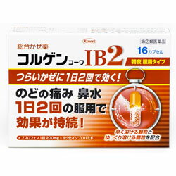 楽天Mプライス【第（2）類医薬品】【興和】コルゲンコーワIB2 16カプセル※お取り寄せになる場合もございます【成分により1個限り】【セルフメディケーション税制 対象品】