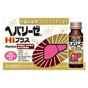 【第2類医薬品】【ゼリア新薬】ヘパリーゼHiプラス 50ml×10本