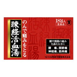 【第2類医薬品】【小太郎漢方製薬】疎経活血湯エキス細粒G「コタロー」18包※お取り寄せになる場合もございます