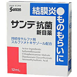 活用しよう「医療費控除制度」！一部の医薬品の場合、ご購入された金額がご自分と扶養家族の分も含めて年間で「合計10万円（税込）」を超えた場合、確定申告をすることにより、所得税が一部還付されたり、翌年の住民税が減額される制度があります。対象品の情報など詳しくは厚生労働省か、最寄りの関係機関へお問い合わせください（※控除対象外の医薬品もございます）。◆メーカー名（※製造国又は原産国：日本）◆参天製薬株式会社〒530-8552 大阪市北区大深町4番20号お客様相談室 ： 0120-127-023（フリーダイヤル）受付時間 ： 9時から17時（土・日・祝日を除く）◆特徴◆目のかゆみ、炎症、組織代謝に有効な3つの成分も配合。◆効果・効能◆結膜炎（はやり目）眼瞼炎（まぶたのただれ）目のかゆみ「ものもらい」についての注意：瞼をこすったり、その他目に刺激を加えないように注意してください。ものもらいは体質的に起こりやすい場合がありますが過労や睡眠不足などで体力が低下しているときに起こりやすいので疲労をさけ睡眠を十分とるよう心がけてください。◆用法・用量◆1日3〜5回、1回1〜2滴を点眼してください◆成分・分量◆・スルファメトキサゾール‥4.0％・マレイン酸クロルフェニラミン‥0.03％・グリチルリチン酸二カリウム‥0.25％・タウリン（アミノエチルスルホン酸）‥0.5％添加物としてエデト酸Na、塩化ベンザルコニウムヒドロキシプロピルメチルセルロースpH調節剤を含有します。◆保管上の注意◆（1）直射日光の当たらない湿気の少ない涼しい所に密栓して保管してください。（2）小児の手の届かない所に保管してください。（3）他の容器に入れ替えないでください。誤用の原因になったり、品質が変わるおそれがあります。（4）使用期限をすぎた製品は、使用しないでください。 （5）容器の開封日記入欄に、開封した日付を記入してください。※その他、医薬品は使用上の注意をよく読んだ上で、それに従い適切に使用して下さい。※ページ内で特に記載が無い場合、使用期限1年以上の商品をお届けしております。※添付文書←詳細の商品情報はこちら【お客様へ】お薬に関するご相談がございましたら、こちらへお問い合わせください。※パッケージデザイン等が予告なく変更される場合もあります。※商品廃番・メーカー欠品など諸事情によりお届けできない場合がございます。商品区分：【第2類医薬品】【広告文責】株式会社メディスンプラス：0120-205-904 ※休業日 土日・祝祭日文責者名：稗圃 賢輔（管理薬剤師）【市販薬における医療費控除制度について】 「セルフメディケーション」とは、世界保健機関（WHO）において、 「自分自身の健康に責任を持ち、軽度な身体の不調は自分で手当てすること」...と定義されています。 ●従来の医療費控除制度 　1年間（1月1日〜12月31日）に自己負担した医療費が、自分と扶養家族の分を合わせて「合計10万円(税込)」を 　超えた場合、確定申告することにより、所得税が一部還付されたり、翌年の住民税が減額される制度のこと。 　治療のために市販されているOTC医薬品（一般用医薬品）をご購入された代金も、この医療費控除制度の 　対象となります。 ●セルフメディケーション税制（医療費控除の特例） 　同様に、厚生労働省が定めた「一部のOTC医薬品（※）」の年間購入額が「合計1万2,000円(税込)」を超えた 　場合に適用される制度のこと。 　　※一般用医薬品のうち、医療用から転用された成分を含むもの。いわゆる「スイッチOTC」。 　　　ただし、全てのスイッチOTCが控除の対象品というわけではなく、あくまで “一部のみ” なのでご注意。 　　　→【クリック】当店で販売中の「セルフメディケーション税制対象医薬品」はコチラ！ 　2017年1月1日から2021年12月31日までの間に、対象となる医薬品の 　購入費用として、年間1万2,000円(税込)を超えて支払った場合、 　その購入費用のうち「1万2,000円を超えた差額」が課税所得から 　控除される対象となります。　 　 ※対象の金額の上限は「8万8,000円(税込)＝10万円分(税込)をご購入された場合」となります。 　2017年1月からスタート（2017年分の確定申告から適用可）。 　なお、2017年分の確定申告の一般的な提出時期は「2018年2月16日から3月15日迄」です。 【解　説】━━━━━━━━━━━━━━━━━━━━━━━━━━━━━━━━━━━━━ 　つまり、これまで1年間に自己負担した医療費の合計が10万円（税込）を越えることが 　無かった方でも、“厚生労働省が指定した対象の医薬品”をご購入されている方であれば、 　合計1万2,000円(税込)から控除の適用を受けられる可能性がある・・・ということ！ 　━━━━━━━━━━━━━━━━━━━━━━━━━━━━━━━━━━━━━━━━ 【お客様へ】「具体的な減税効果」「確定申告の方法」など、その他の詳細は、最寄りの関係機関にお問い合わせください。 【お客様へ】本商品は医薬品です。 商品名に付記されてございます【リスク分類】をよくご確認の上、ご購入下さい。 また、医薬品は使用上の注意をよく読んだ上で、それに従い適切に使用して下さい。 ※医薬品のご購入について(1)：医薬品をご購入できるのは“18歳以上の楽天会員さま”のみとなっております。 ※医薬品のご購入について(2)：医薬品ごとに購入数の制限を設けております。 【医薬品による健康被害の救済に関する制度】医薬品副作用被害救済制度に基づき、独立行政法人 医薬品医療機器総合機構（救済制度窓口 0120-149-931）へご相談ください。 【広告文責 株式会社メディスンプラス】フリーダイヤル：0120−205−904（※土日・祝祭日は休業）管理薬剤師：稗圃賢輔（薬剤師免許証 第124203号 長崎県） ※相談応需可能時間：営業時間内 【お客様へ】お薬に関するご相談がございましたら、こちらへお問い合わせください。