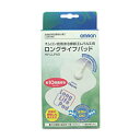 【送料無料の5個セット】【オムロン】低周波治療器 ロングライフパッドHV-LLPAD 1組(2枚入)※お取り寄せ商品