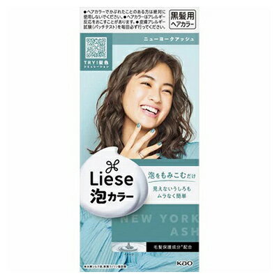 【花王】リーゼ 泡カラー ニューヨークアッシュ 100ml＋8g 黒髪用ヘアカラー 〔医薬部外品〕 ※お取り寄せ商品