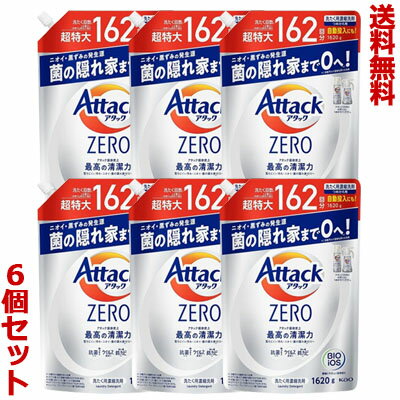 楽天Mプライス【送料無料の6個セット】【花王】アタックZERO つめかえ用 1620ml