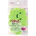 なんと！あの洗剤いらずの「貼りつくバスクリーナー（グリーン）」が「この価格！？」使わない時は「鏡やタイルにピタッ」！ ※お取り寄せ商品【RCP】