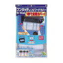 【東洋アルミエコー】ワンタッチレンジフードカバー深型用(60〜90cm) ※お取り寄せ商品(3)