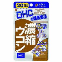 【DHC】濃縮ウコン20日分 （40粒） ※お取り寄せ商品