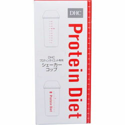 【DHC】プロテインダイエット専用シェーカーコップ ※お取り寄せ商品【KM】【RCP】【02P03Dec16】