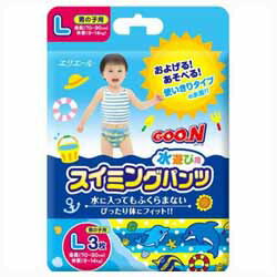 【大王製紙】グ〜ン スイミングパンツ Lサイズ 男の子用 3枚入 ◆お取り寄せ商品【RCP】【02P03Dec16】