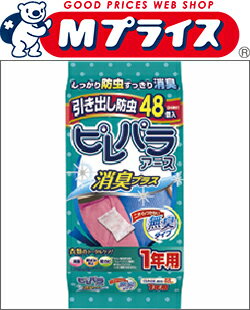 【アース製薬】ピレパラアース　消臭プラス　引き出し用　1年防虫　48個 【お取り寄せ商品】【RCP】【02P03Dec16】