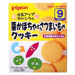 マラソン期間中ポイント5倍(要エントリー)【ピジョン】元気アップカルシウム 栗かぼちゃとさつまいものクッキー 25g×2袋入 ※お取り寄せ商品