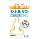 【ウェルネスジャパン】シトルリン800　240粒 ※お取り寄せ商品【RCP】