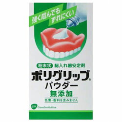 【定形外郵便☆送料無料】【アース製薬】ポリグリップパウダー 無添加 50g ※お取り寄せ商品