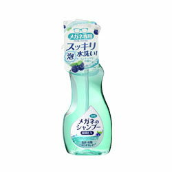 【ソフト99】メガネのシャンプー 除菌EX 200ml ※お取り寄せ商品