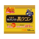 【ウエルネスジャパン】高濃度 黒ウコン 徳用 約60日分 120カプセル ※お取り寄せ商品