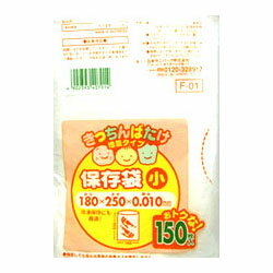 【日本サニパック】きっちんばたけ　保存袋　小サイズ　増量　150枚入F－01 ※お取り寄せ商品【RCP】