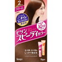 【ホーユー】ビゲン スピーディカラークリーム 2(より明るいライトブラウン) ※お取り寄せ商品