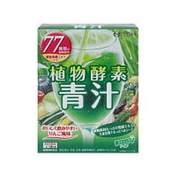 【井藤漢方製薬】植物酵素青汁 20包 ※お取り寄せ商品