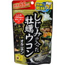 【井藤漢方製薬】しじみの入った牡蠣ウコン＋オルニチン 264粒 ※お取り寄せ商品【RCP】