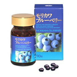 なんと！あの【森川健康堂】モリカワブルーベリー 90粒 が「この価格！？」※お取り寄せ商品