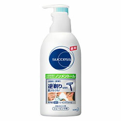 【花王】サクセス 薬用シェービングフォーム ノンメントール 250g ※お取り寄せ商品