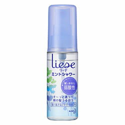 【花王】リーゼ ミントシャワー ミニ 50ml ※お取り寄せ商品