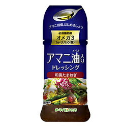 【お得な2個セット】【日本製粉】アマニ油入りドレッシング和風たまねぎ 150ml ※お取り寄せ商品