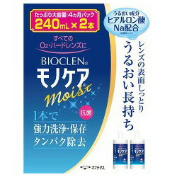 【4/29(月)迄クーポン配布中】【オフテクス】バイオクレンモノケアモイスト 240mL×2本 ※お取り寄せ商品【RCP】