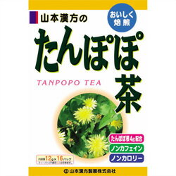 【山本漢方製薬】タンポポ茶 12g×16包 ※お取り寄せ商品