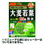 マラソン期間中ポイント5倍(要エントリー)★送料無料サービス【山本漢方】大麦若葉粉末100% 170g※お取り寄せ商品 2,404円