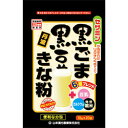 【なんと!訳ありワゴンセール☆使用期限:2026年1月】【山本漢方製薬】黒ごま黒豆きな粉 分包タイプ 10g×20包 4979654025539