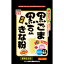 【山本漢方製薬】黒ごま黒豆きな粉 分包タイプ 10g×20包 ※お取り寄せ商品【RCP】