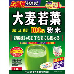 【山本漢方製薬】大麦若葉粉末 お徳用 3g×44包の商品画像