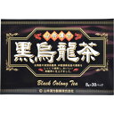 黒烏龍茶　8g×30包 ※お取り寄せ商品