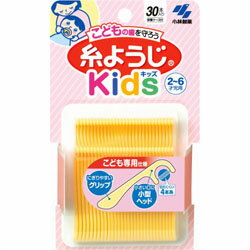 楽天Mプライス【小林製薬】糸ようじKids 2～6才児用 30本入 ※お取り寄せ商品