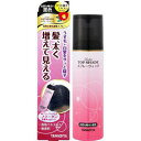 【柳屋本店 】レディーストップシェード スプレーウィッグ 〈自然な明るい黒色〉 100g ※お取り寄せ商品