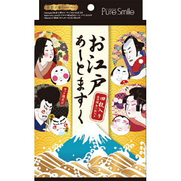 【サンスマイル】ピュアスマイル　お江戸アートマスクボックスセット　4枚入 ※お取り寄せ商品【RCP】【02P03Dec16】