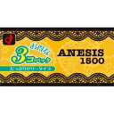 【オカモト】アネシス1500 3個入り ※お取り寄せ商品(4)